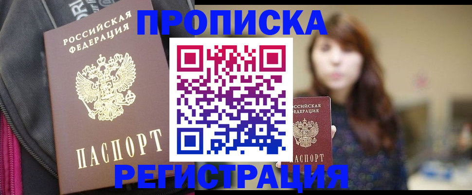 пропишу в квартире в Калужской области